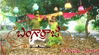 బంగార్రాజు