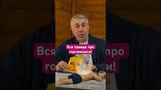 Вся правда про горчичники: лечат или нет?