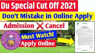 Du Special Cut Off 2021 || Don't Mistake 😱 Admission ❌ Cancel In Special Cut Off #shorts #du
