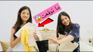 فاجأت ريان بملابس العيد | صدمة 🥰!!