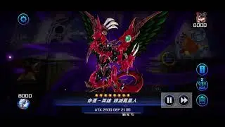 隊長奇蹟開 終端日升 血魔 鳳凰神杖