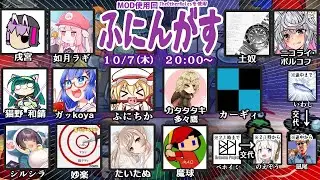 【live】【Among us】ふにんがす１０月７日（木曜回）【投稿者コラボ】