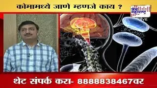 Lifeline with Dr. Pramod Giri on Brain disease and their treatment