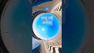 Crossing Saryu River Bridge Ayodhya / NH 27 / East West Corridor