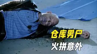 洛杉磯警員慘遭殺害，真兇也慘死現場，卻靠一條博客揭開真相！