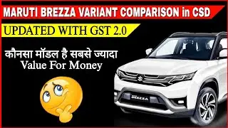 Maruti Brezza Variant comparison with CSD Price 2025 | कौनसा मॉडल है सबसे ज्यादा value for money