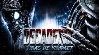 Клип Чужой против Хищника/Decadence