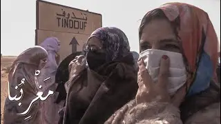 مغربنا ... هنا المحبس الذي تزعم البوليزاريو قصفه