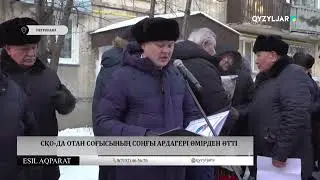 СҚО-да Отан соғысының соңғы ардагері өмірден өтті