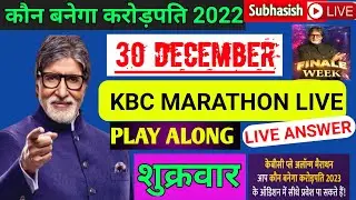 KBC Marathon LIVE Answers | Kbc Marathon Live Play Along | Kbc S14 | 30 December 2022 | Kbc15 Live