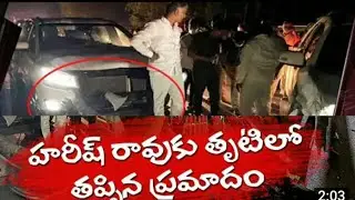 Breaking News  ..Accident to Harish Rao convoy at Duddeda crossing ... Minister Harish Rao safe