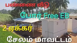 244 ) சேலம் மாவட்டம் தம்மம்பட்டி அருகில் 2 ஏக்கர் விற்பனைக்கு .