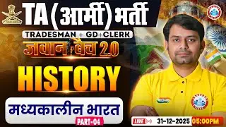 TA Army Bharti History Classes 2025 | मध्यकालीन भारत | History For TA Army Clerk By Nitin Sir