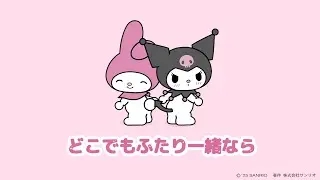 【メロクロな関係】7話「どこでもふたり一緒なら」