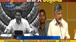 CM Jagan Vs Chandrababu on Local body elections