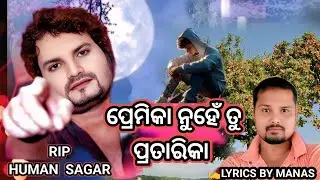 Mari Dei Mote Ki Labha Pailu? 💔 | HUMANE SAGAR SONG  | New Odia Sad Song 2026#odisha AI VOICE 