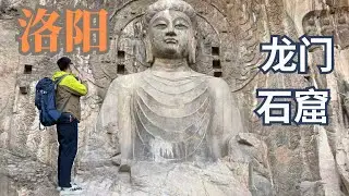《在洛阳龙门石窟，我和一尊佛像对视了千年》