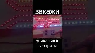 #shorts #short #повоторник#габарит#светодиоды
