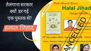 Telangana govt scared of Halal Jihad? | What about Freedom of expression? | Ramesh Shinde