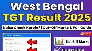 Результаты TGT в Западной Бенгалии 2025 года &mdash; как проверить? | Проходные баллы и полное руководство