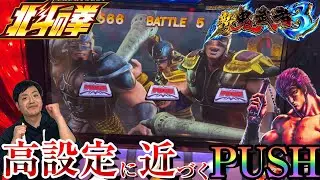 【L北斗の拳、L新鬼武者3〜2月実践その1】高設定狙い北斗AT中PUSHボタン3つ出現！パチンコ10年連続プラス収支男の北斗鬼武者！
