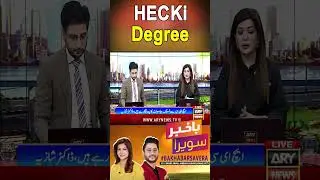 HEC Degree Attestation #hec #degree #bakhabarsavera #arynewsshow #shorts #ytshorts #yourmorningshow