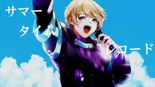 サマータイムレコード 2025の思い出と共に 歌ってみた / Mikumo Noa #vtuber #歌ってみた #サマータイムレコード