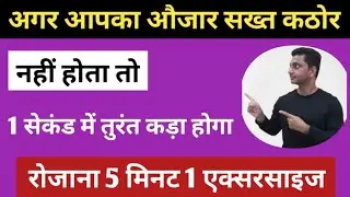 मर्दाना ताकत और स्टैमिना बढ़ाने के लिए योग। Yoga for good sexual health 