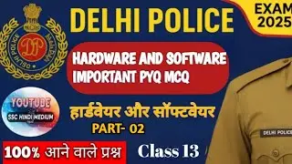 Hardware & Software | Delhi Police computer 2025 | Most Important Computer Questions | SSC DSSSB KVS
