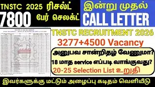 Tnstc driver conductor recruitment 2025 government transport job exam result release main result