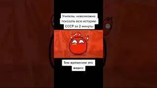 #историяроссии #ссср но мы за монархию