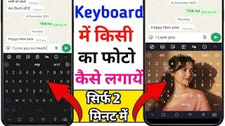 Keyboard Par Photo Kaise Lagaye | keyboard Par Apna Photo Kaise Lagaen | Foto Keyboard Par Lagaye 