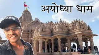 Ayodhya Ram Mandir | Ayodhya One Day Tour | Ayodhya Tourist Places | Ayodhya Complete Tour Guide | 