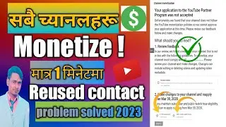 Reused contact policy on YouTube 2023#technicalraja