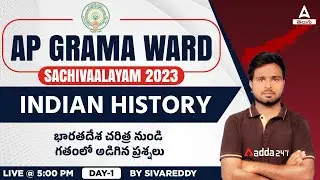 Previous Year Questions From Indian History | AP Grama Sachivalayam Exam 2023 | Adda247 Telugu