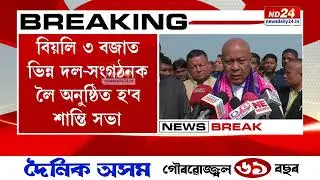 ক্ৰমাৎ শান্ত হৈছে কোকৰাঝাৰৰ অগ্নিগৰ্ভা পৰিস্থিতি