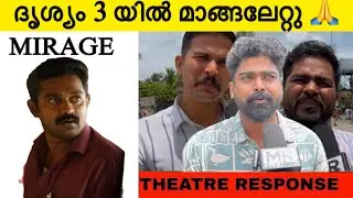 ഇത്തവണ പണി ചെറുതായിട്ട് പാളി 😑 | Mirage Movie Review | Asif Ali | Mr FDFS