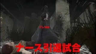 【dbd】ひっさしぶりにやったら感覚取り戻すのに必死でした【デッドバイデイライト】