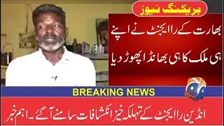 Former Indian Raw Agent Exposes Presence of raw network in Pakistan