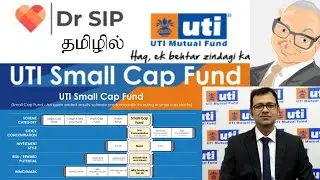 UTI ஸ்மால் கேப் பண்டு  2022 | UTI Smallcap fund 2022 in Tamil | Dr SIP