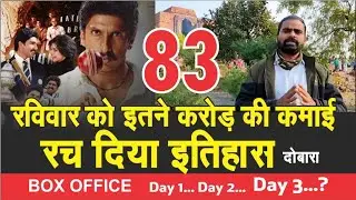83 Movie 3rd day box office collection I The MovieChhap I Ranveer l Deepika I Kabir Khan