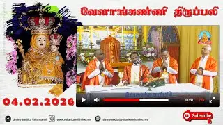 04 February 2026 @ 06:00 am Tamil Mass