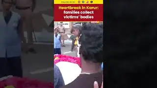 #vijayrally | Families Receive Bodies of TVK Rally Stampede Victims in Karur #shorts #karurnews