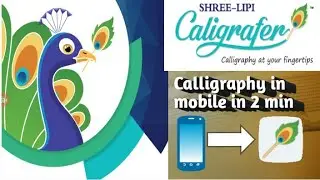 #omkargraphicsstudio Shreelipi calligrapher app use my in mobile #09