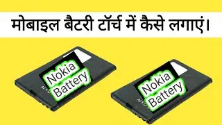 Kishan torch me battery kaise badle. #kishan #torch #battery