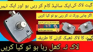 gate lock ki ek side kam kar rahi ho aur dusri Nahin to use theek Karne ka tarika