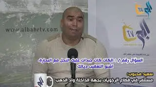 سعيد محبوب يعقب على 