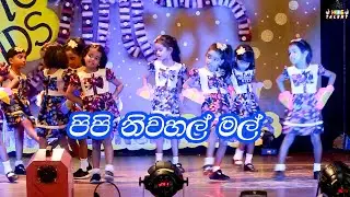 මනකල් හද විල් තලයේ පිපි නිවහල් මල්  https://youtu.be/SNhGtCebljs