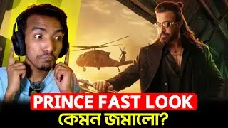 Shakib Khan - Prince first look Reaction 🔥 #shakibkhan 