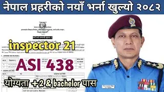 Nepal Police ASI Vacancy 2082 | Nepal Police Inspector Vacancy 2082 | Nepal Police Vacancy 2082